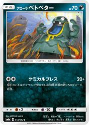 Alolan Grimer 018/052