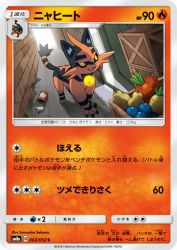 Torracat 002/052