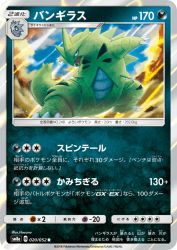 Tyranitar 020/052
