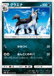Mightyena 022/052