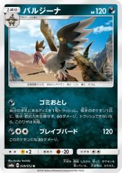 Mandibuzz 028/052