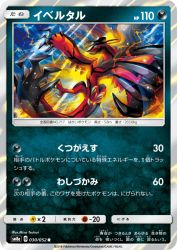 Yveltal 030/052