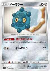 Bronzor 035/052