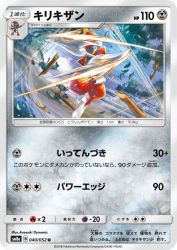 Bisharp 040/052