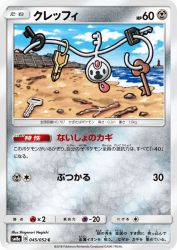 Klefki 045/052
