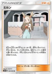 Jasmine 051/052