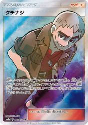 Nanu 057/052