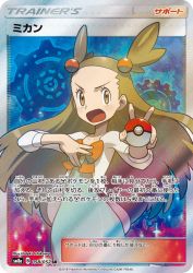 Jasmine 058/052