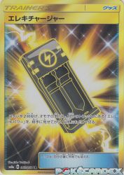 Electrocharger 063/052