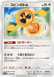 Fan Rotom 108/150