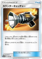 Counter Catcher 114/150