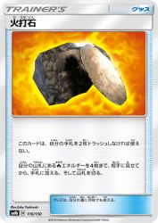 Fiery Flint 116/150