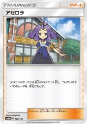 Acerola 128/150