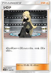 Cynthia 132/150