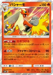 Blaziken 014/150
