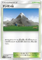 Mt. Coronet 144/150