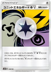Unit Energy LPM 149/150