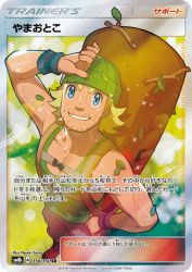Hiker 156/150