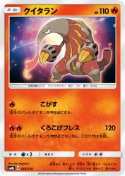 Heatmor 016/150