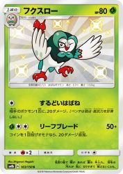 Dartrix 163/150