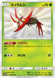 Wimpod 164/150
