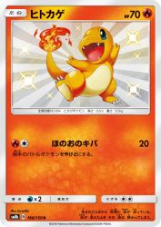 Charmander 166/150