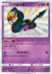 Seviper 175/150