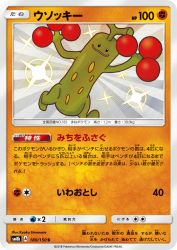 Sudowoodo 180/150