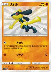Riolu 181/150