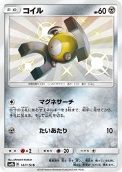 Magnemite 187/150
