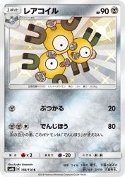Magneton 188/150
