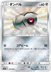 Beldum 190/150