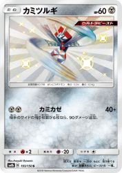 Kartana 193/150