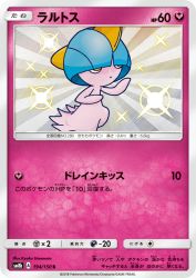 Ralts 194/150