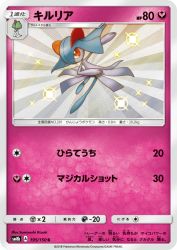 Kirlia 195/150