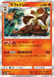 Delphox 021/150