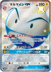 Electrode-GX 217/150
