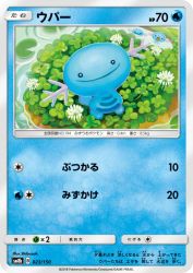 Wooper 023/150