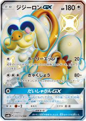 Drampa-GX 243/150