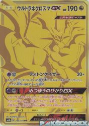 Ultra Necrozma-GX 250/150