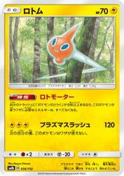 Rotom 036/150
