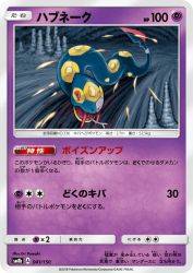 Seviper 041/150