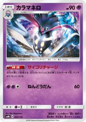 Malamar 043/150