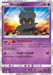 Marshadow 050/150