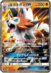 Lycanroc-GX 061/150