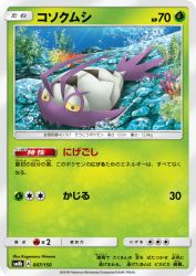 Wimpod 007/150