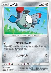 Magnemite 078/150