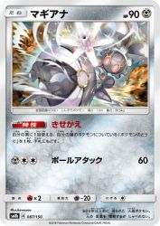 Magearna 087/150