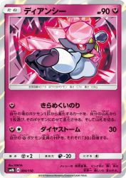 Diancie 094/150