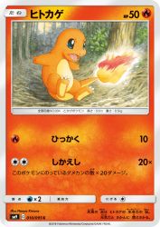 Charmander 010/095